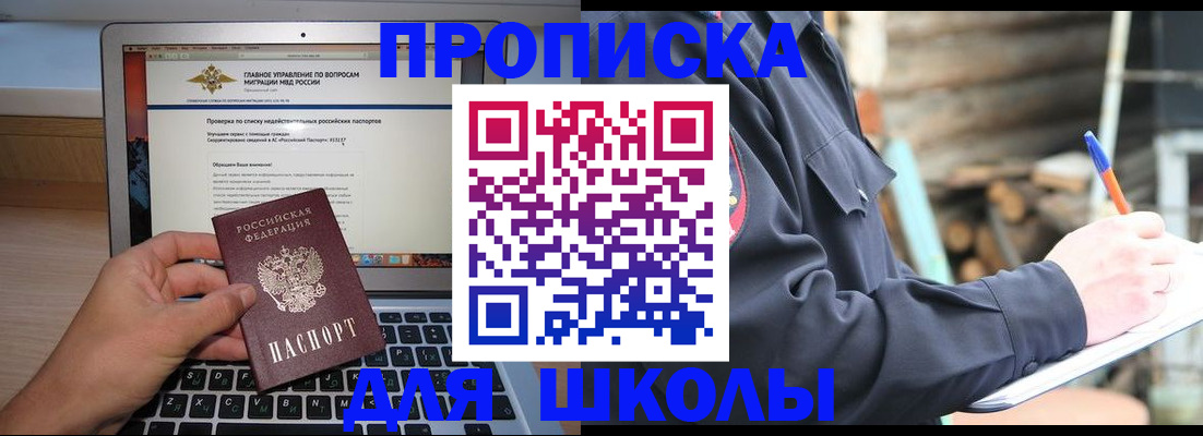 временная регистрация госуслуги в Родниках