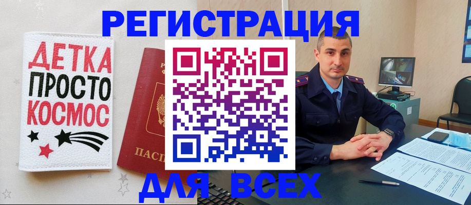 прописка в Родниках