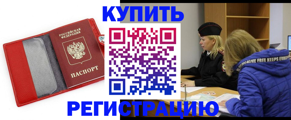 где прописаться в Родниках