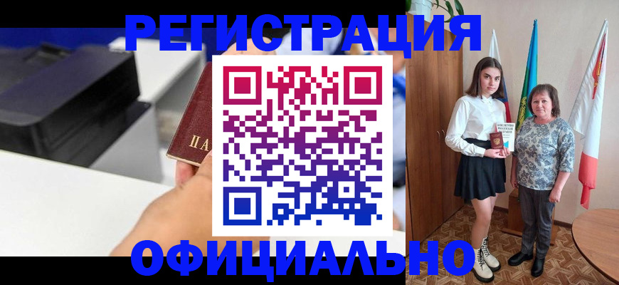 временная регистрация в квартире в Родниках