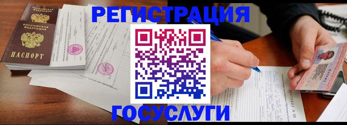 прописка ребенка в Родниках